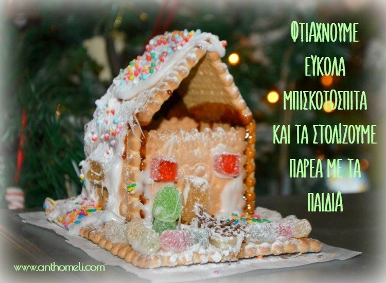 mpiskotospita_pti_ber