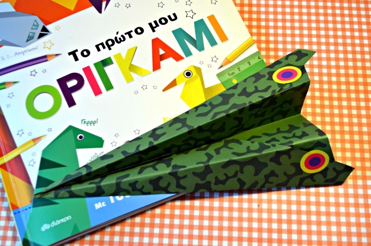 Κατασκευές origami για παιδιά παρέα με τη Μαρία