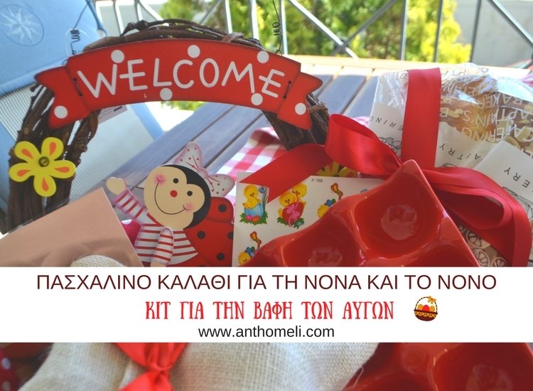 idea_kalathi_nonas