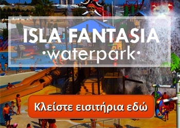 ISLA-FANTASIA
Πάρκα στην Ευρώπη που πρέπει να επισκεφτείτε εάν ταξιδεύετε με παιδιά!