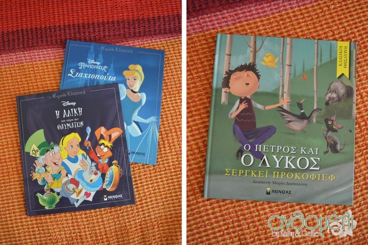 Ποιο βιβλίο να αγοράσω για τις διακοπές, μαμά;
vivlia_paidika_diakopes (6)