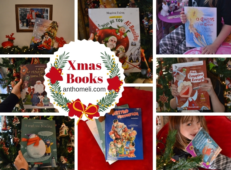 Προτάσεις για χριστουγεννιάτικα παιδικά βιβλία
paidika_christougenniatika_vivlia