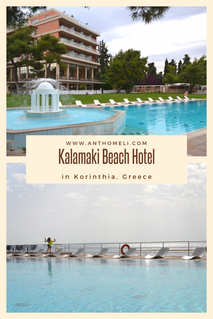 Τριήμερη οικογενειακή εκδρομή στο Kalamaki Beach Resort 34