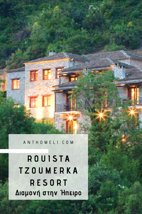 Διαμονή στο Rouista Tzoumerka Resort στην Ήπειρο 32