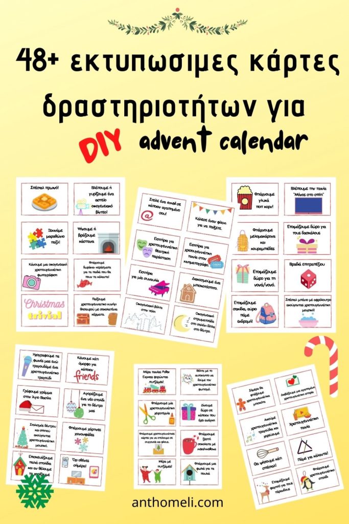 48 δωρεάν εκτυπώσιμες κάρτες με δραστηριότητες για το χριστουγεννιάτικο ημερολόγιο αντίστροφης μέτρησης (advent calendar) στα ελληνικά!