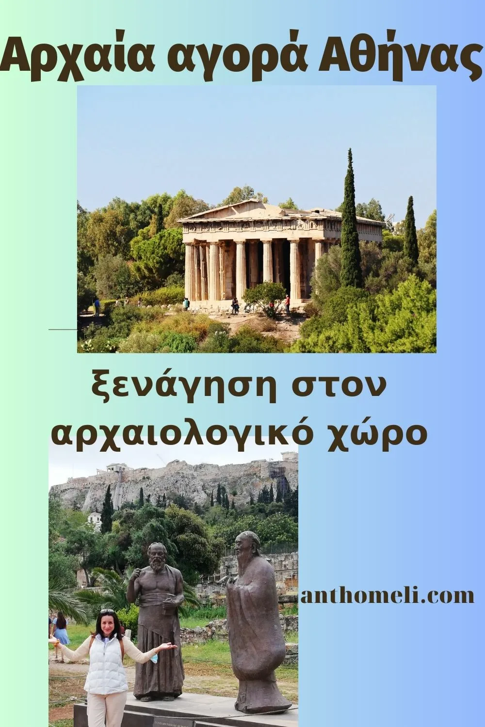 Η αρχαία Αγορά της Αθήνας είναι ένας αρχαιολογικός χώρος. Αξιοθέατα είναι ο Ναός του Ηφαίστου (Θησείο) και η Στοά Αττάλου και το Μουσείο.