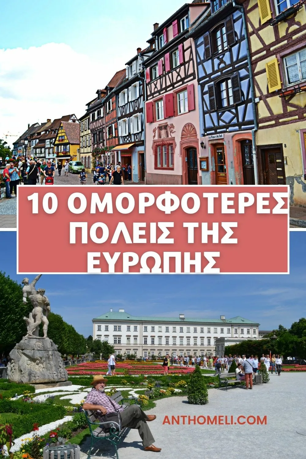 Η λίστα με τις 10 πιο όμορφες πόλεις της Ευρώπης είναι έτοιμη! Στρασβούργο, Κρακοβία, Βαρκελώνη, Βενετία, Κολμάρ, Σάλτσμπουργκ, Μιλάνο, Μόναχο, Ίνσμπρουκ και Αμβούργο.